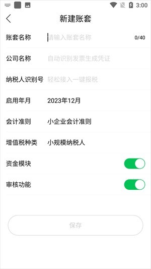 柠檬云财务免费版
