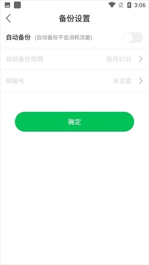 柠檬云财务免费版
