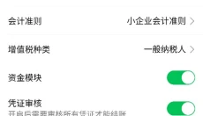柠檬云财务 截图