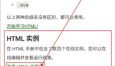 菜鸟教程 截图