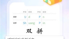手心输入法免费版 截图