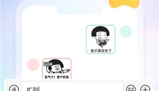手心输入法免费版 截图