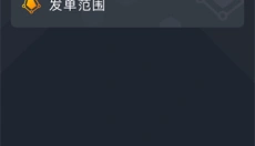 易至司机 截图