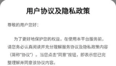 易至司机 截图