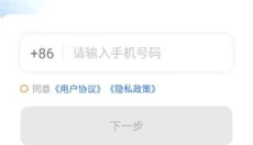 易至司机 截图