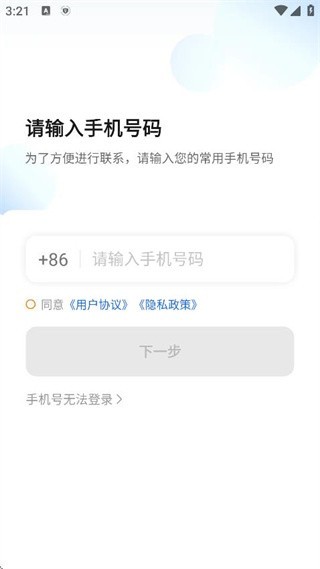 易至司机