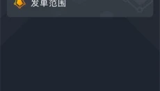易至司机 截图