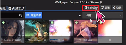 wallpaper移动版