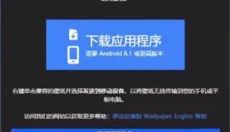 wallpaper移动版 截图