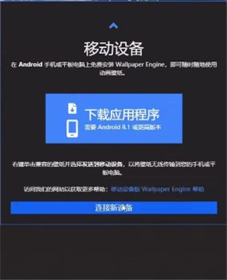 wallpaper移动版
