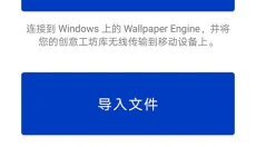 wallpaper移动版 截图