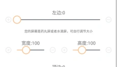 万象灵动岛最新版本 截图