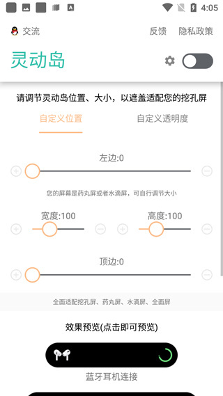 万象灵动岛最新版本