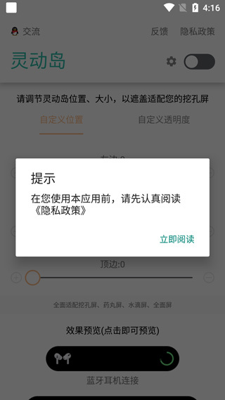 万象灵动岛最新版本