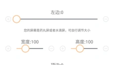 万象灵动岛最新版本 截图