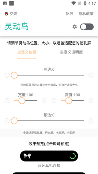 万象灵动岛最新版本