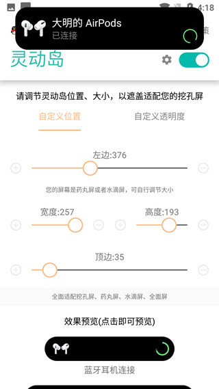 万象灵动岛最新版本
