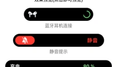 万象灵动岛最新版本 截图