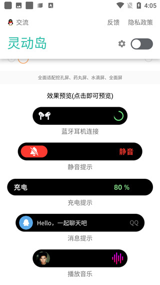 万象灵动岛最新版本