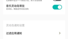 万象灵动岛最新版本 截图