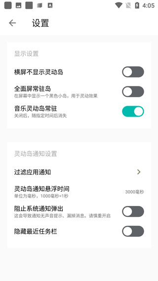 万象灵动岛最新版本
