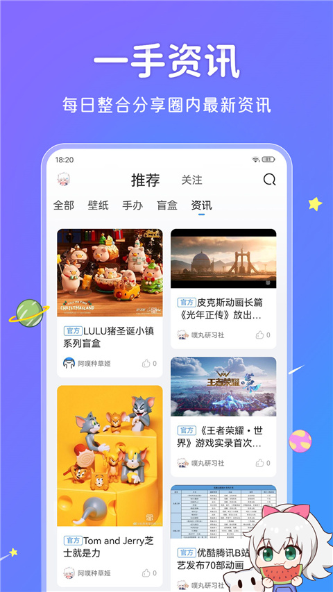 upupoo壁纸
