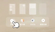 upupoo壁纸 截图