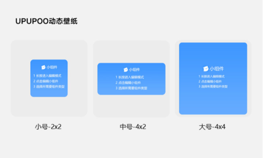 upupoo壁纸