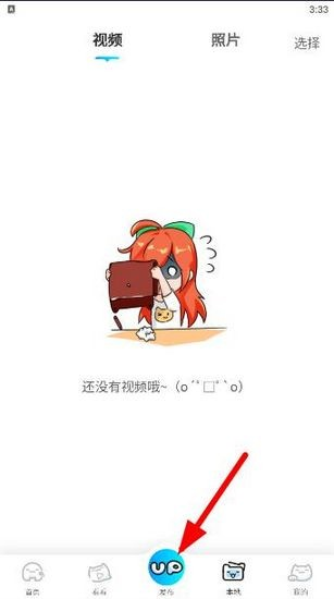 upupoo壁纸