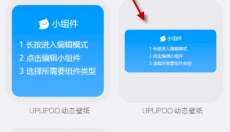 upupoo 截图