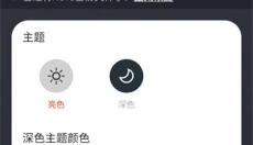 NovaLauncher 截图