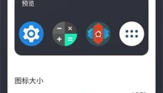 NovaLauncher 截图