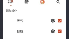 NovaLauncher 截图