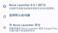 NovaLauncher 截图