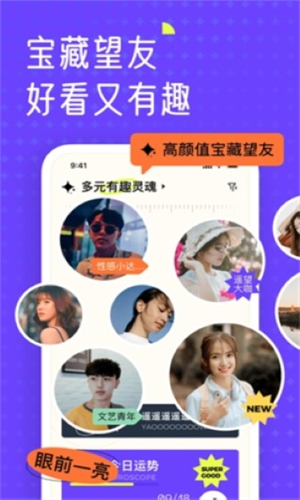 遥望app壁纸