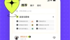 遥望app壁纸 截图