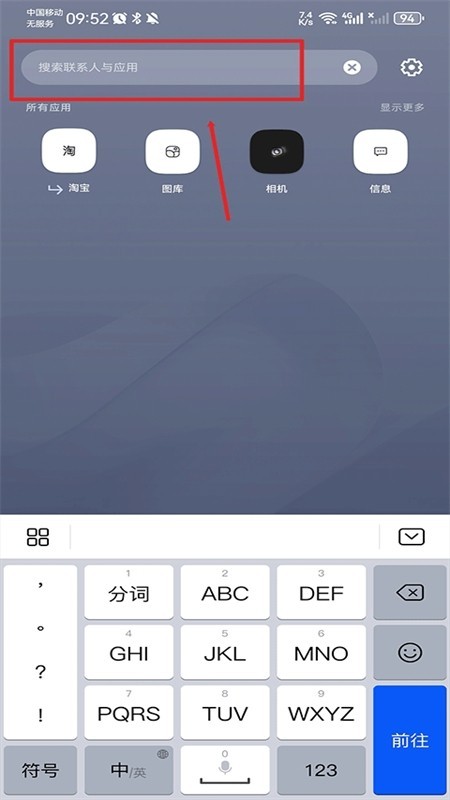 Smart launcher pro