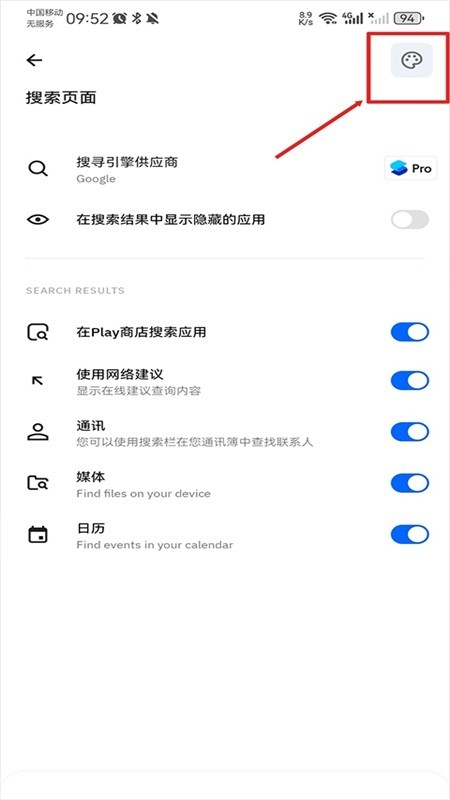 Smart launcher pro