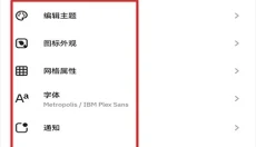 Smart launcher pro 截图