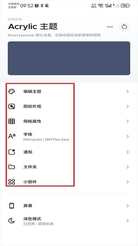 Smart launcher pro