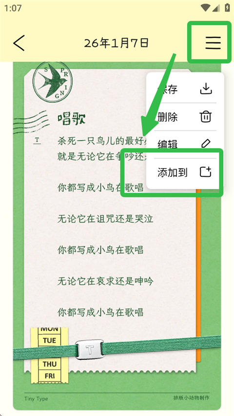 排版小动物