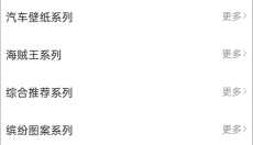 Wallhaven壁纸 截图