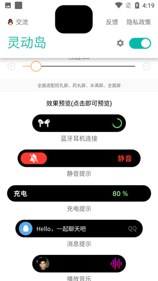 万象灵动岛安装包
