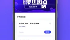 Fonts art 截图