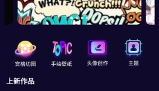 鲜柚壁纸 截图