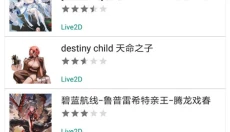live2dviewerex手机版 截图