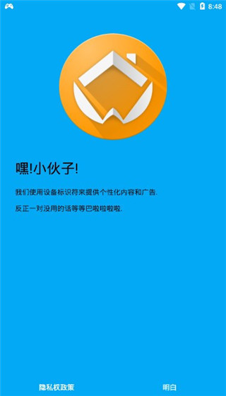 ADW桌面启动器