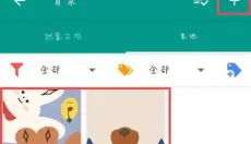 live2dviewerex正版 截图