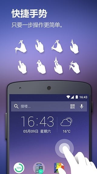 solo桌面