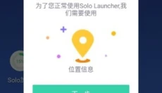 solo桌面 截图